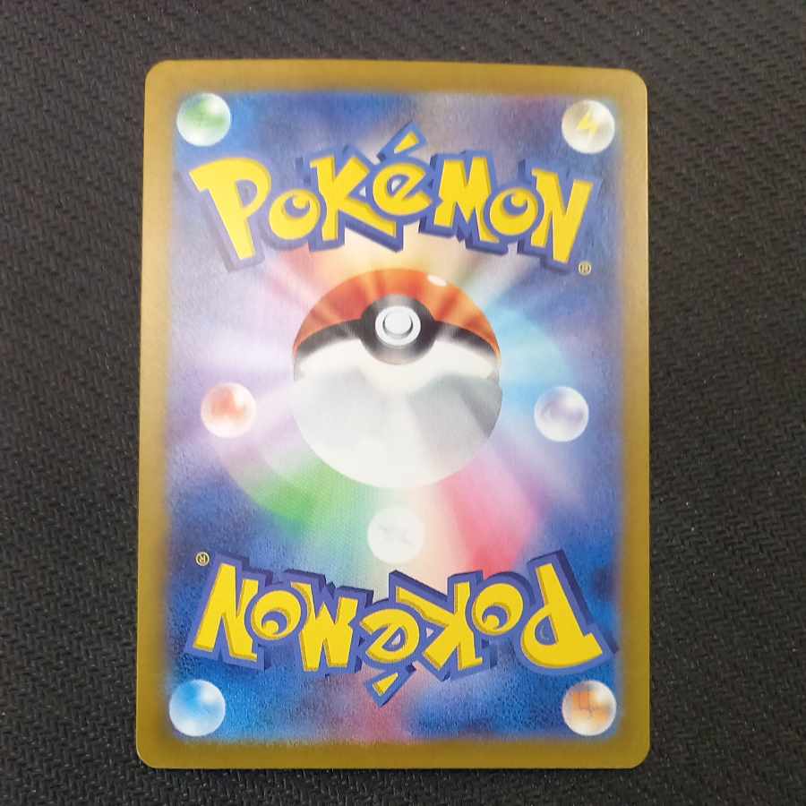 Terrapagos ex SAR 130/102 1枚