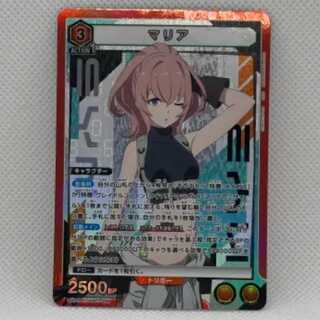 マリア SR UA16BT/SYN-1-069