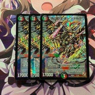 偽りの王 モーツァルト　3枚