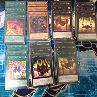 ヌメロン・ネットワーク×3 他