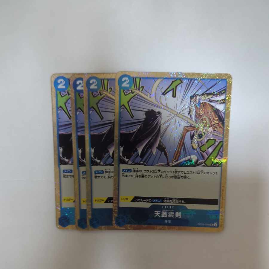 Sword of the Amaora Cloud (Umi pirate flag foil) UC OP06-056