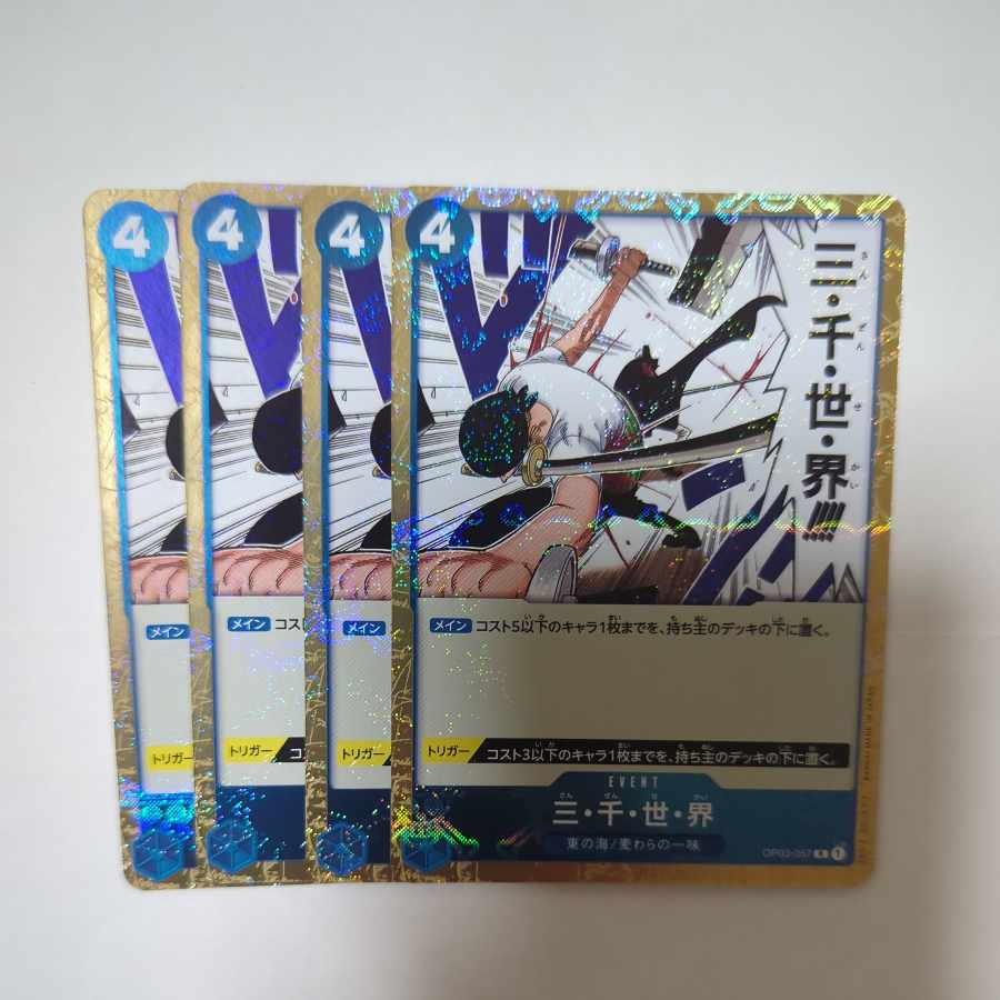 Three Thousand Worlds (Umi Pirate Flag Foil) R OP03-057