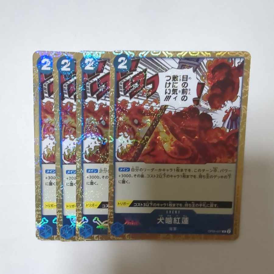 Inubigaki Kouren (Umi Pirate Flag Foil) R OP05-057