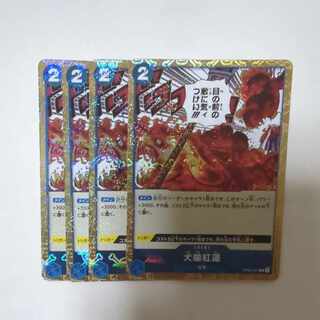 Inubigaki Kouren (Umi Pirate Flag Foil) R OP05-057