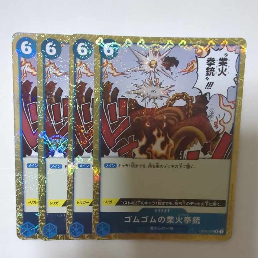 Rubber Gomu no Kigyo Fire pistol (Umi bandit flag foil) R OP04-056