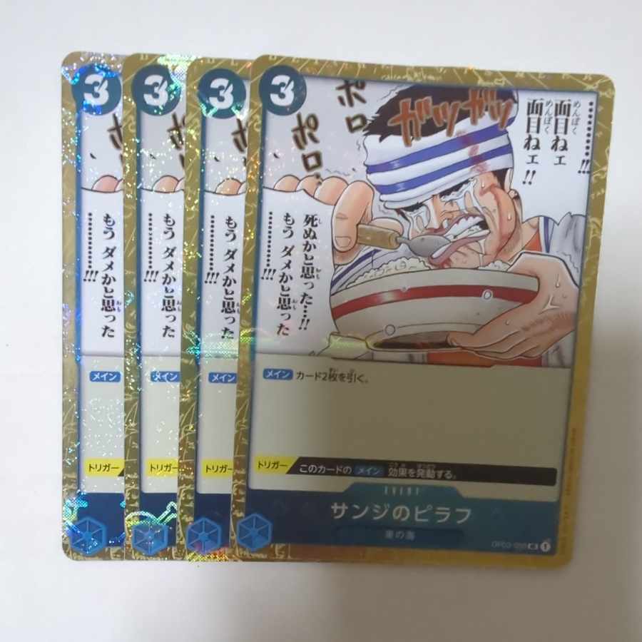 Sanji's pilaf (Umi bandit flag foil) UC OP03-056
