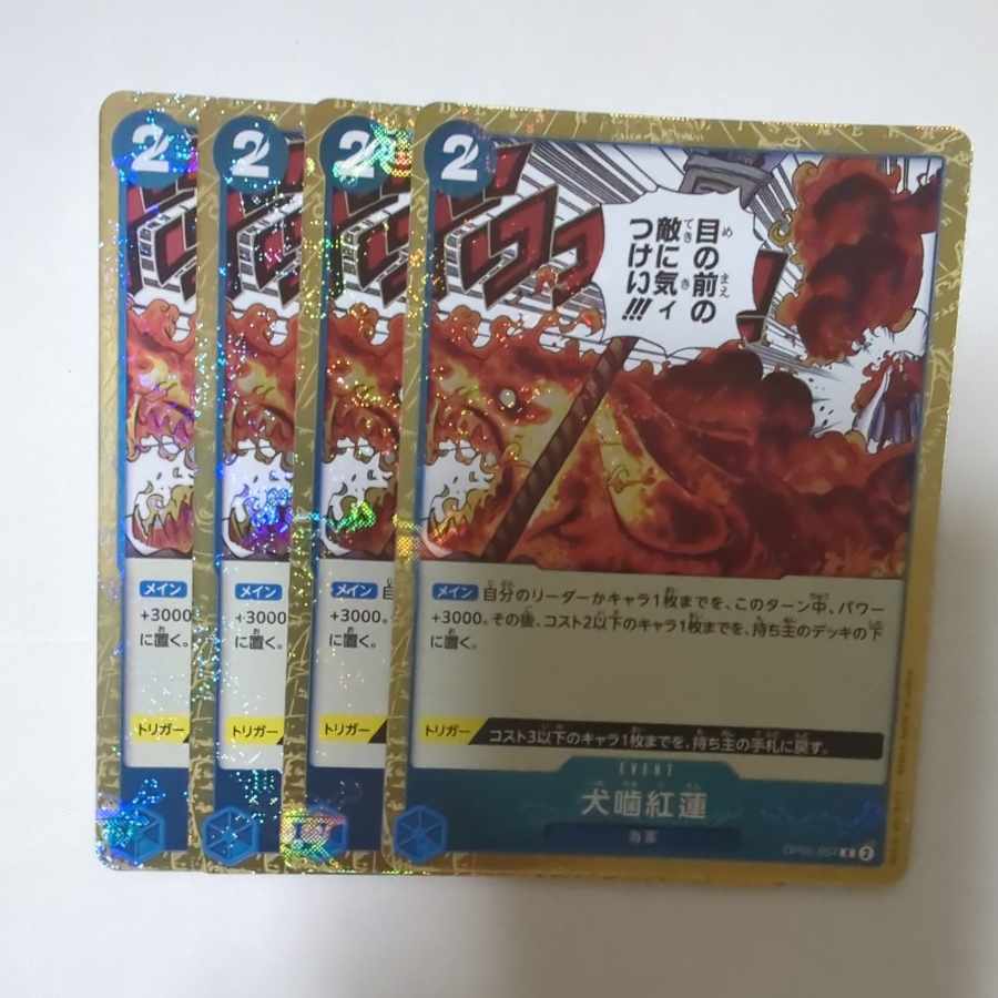 Inubigaki Kouren (Umi Pirate Flag Foil) R OP05-057