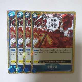 Inubigaki Kouren (Umi Pirate Flag Foil) R OP05-057