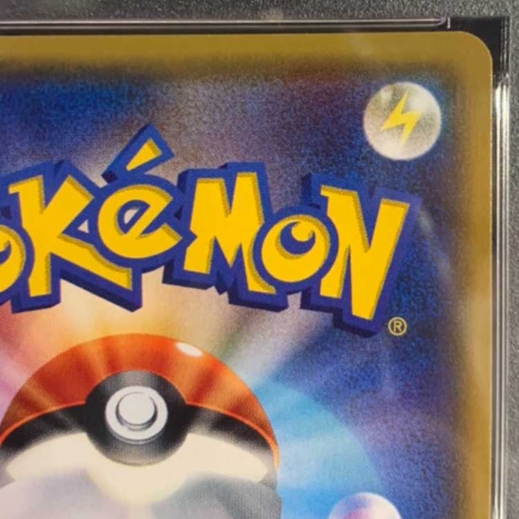 【PSA10】リーリエ SR がんばリーリエ SR 119/114