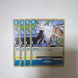 天叢雲剣 UC OP06-056