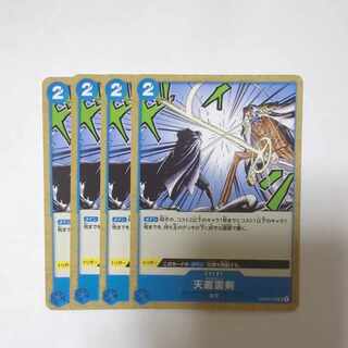 天叢雲剣 UC OP06-056