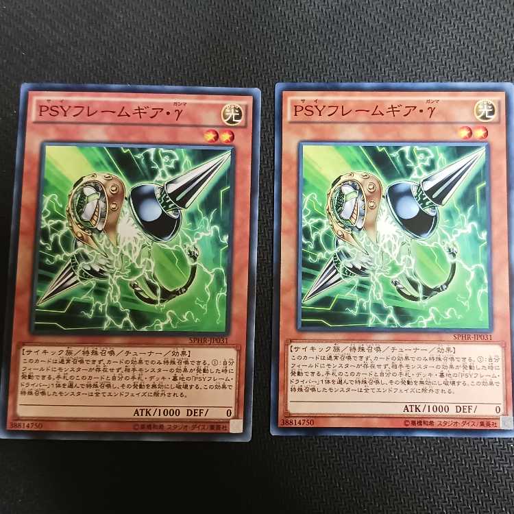 PSY-Framegear Gamma 2 sheets Normal JP031