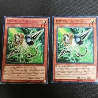 PSYフレームギア・γ 2枚 ノーマル JP031