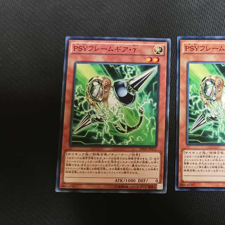 PSY-Framegear Gamma 2 sheets Normal JP031