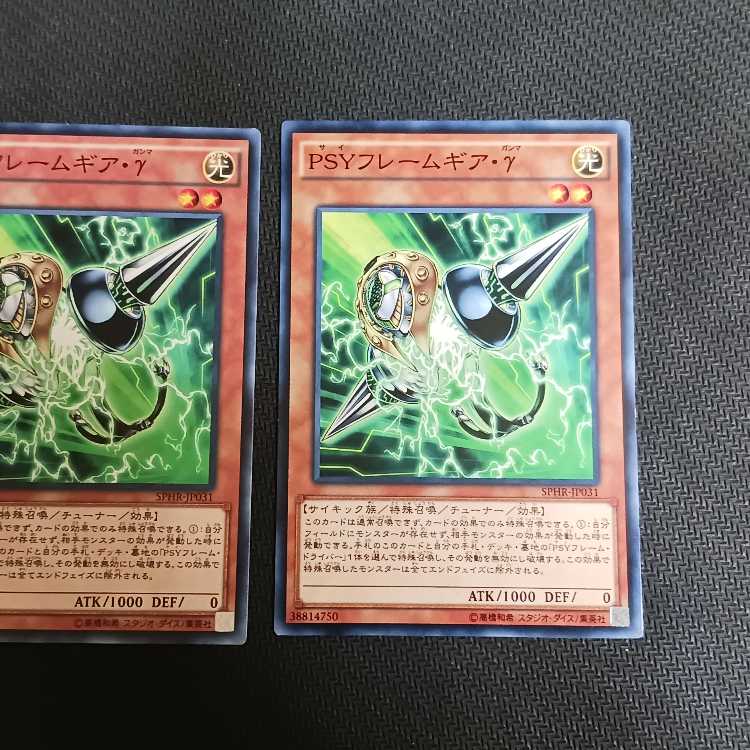 PSY-Framegear Gamma 2 sheets Normal JP031