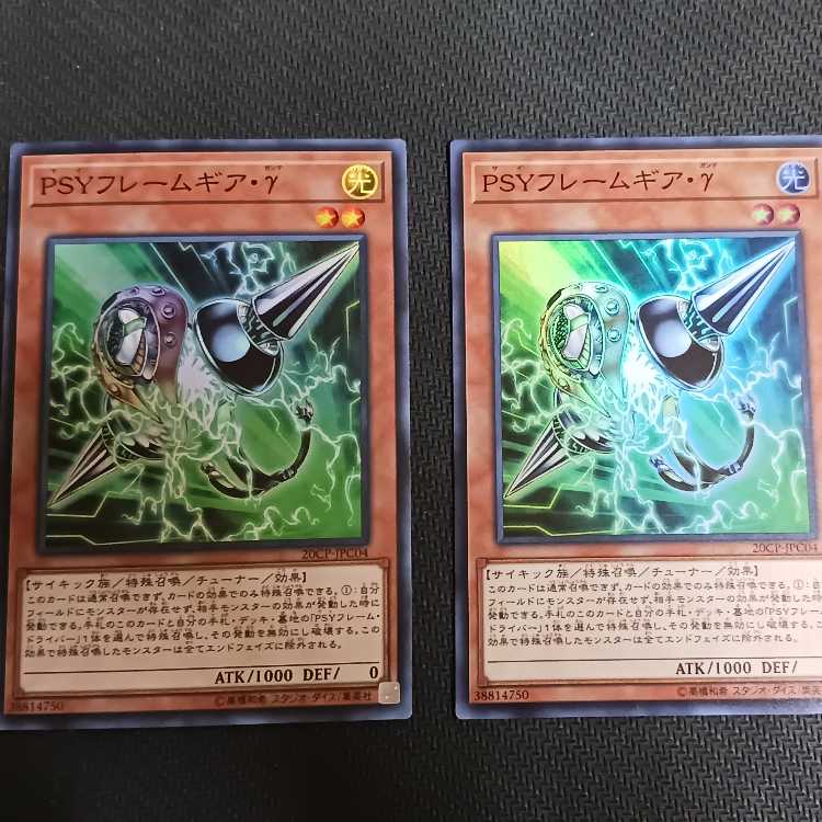 PSY-Framegear Gamma 2 copies Super Rare JPC04