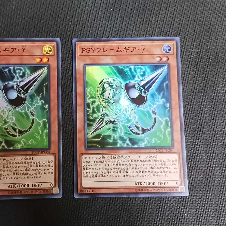 PSY-Framegear Gamma 2 copies Super Rare JPC04