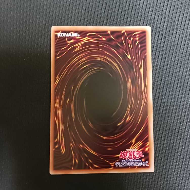 Red Dragon Ultra Rare JP038