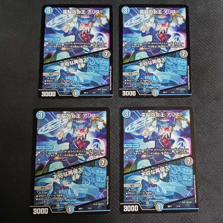 Queen of the Denshi a Squirrel|Insolent Re-entry 4 sheets 7/14