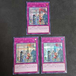 センサー万別 シークレットレア JP048　3枚