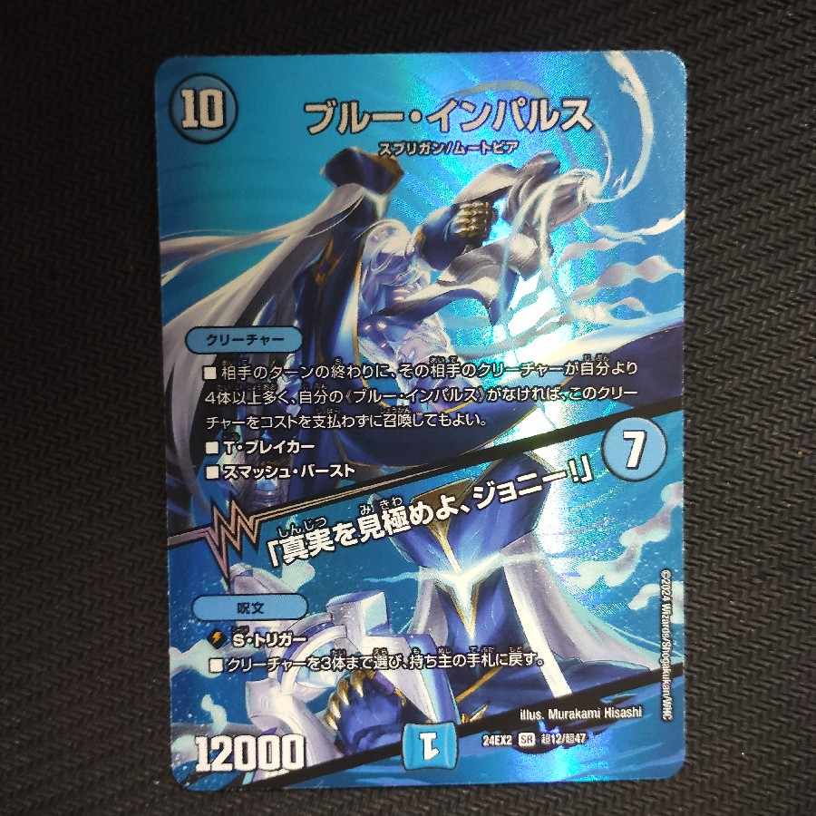 Snubbull Impulse｜"Discover the Truth, Johnny! SR Psychic12/Psychic47