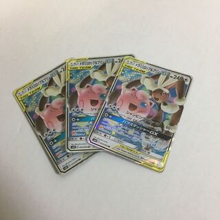 メガミミロップ&プリンGX