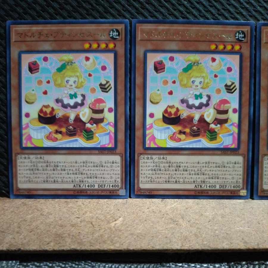 Popotan] Yu-Gi-Oh! 5771 Madolche Petingcessoeur Rare 3