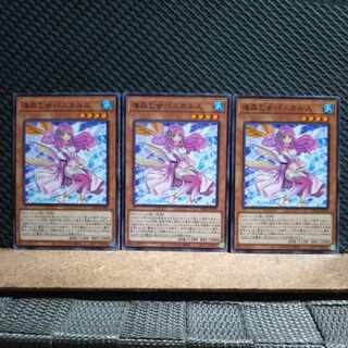 Popotan] Yu-Gi-Oh! 4681 Marincess Pascalus Normal 3 copies