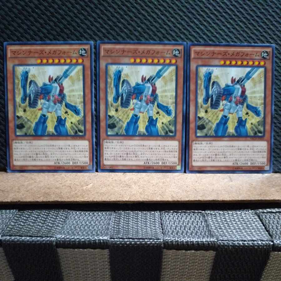 Popotan] Yu-Gi-Oh! 6407 Machina Megaform 3 Normal