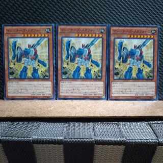 【ぽぽたん】遊戯王  6407  マシンナーズ・メガフォーム  ノーマル  ３枚
