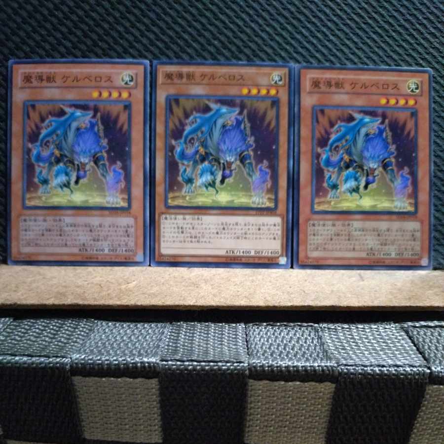Popotan] Yu-Gi-Oh! 9147 Mythical Beast Cerberus, normal, 3 copies