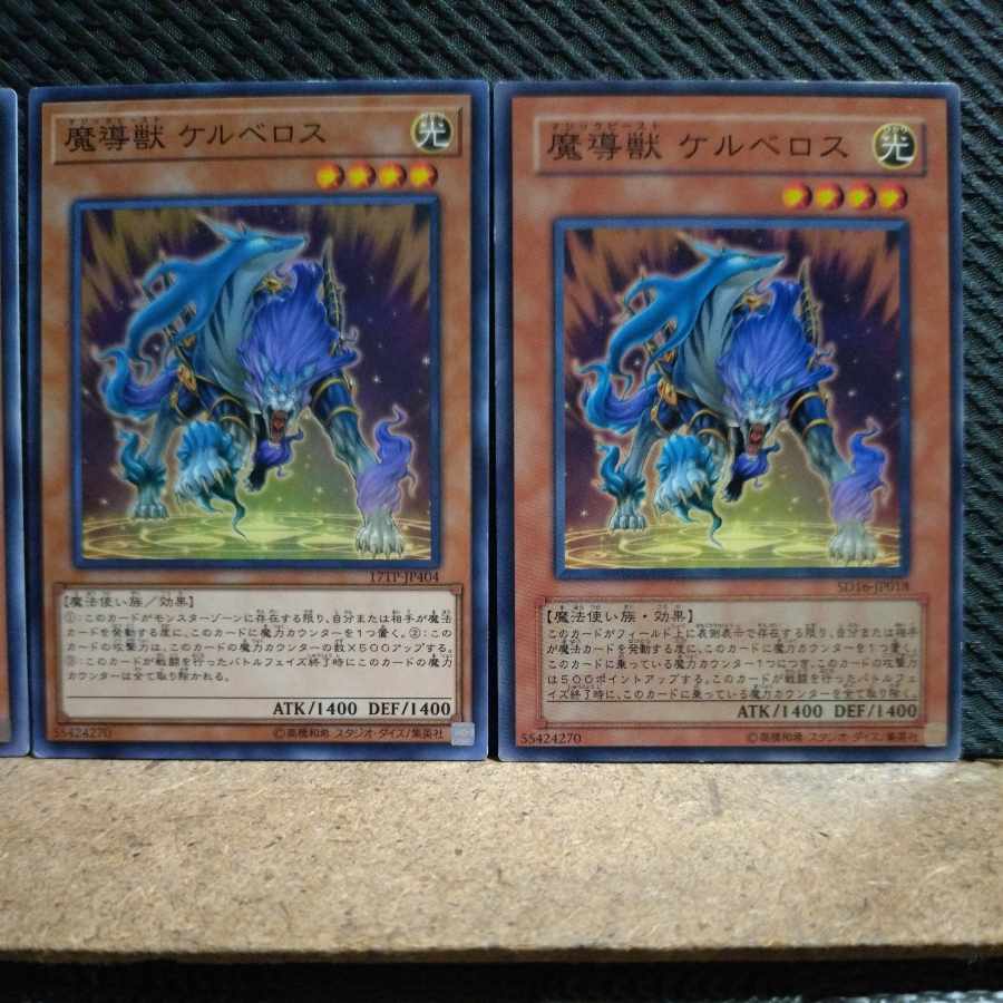 Popotan] Yu-Gi-Oh! 9147 Mythical Beast Cerberus, normal, 3 copies