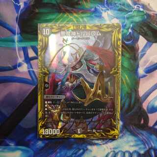 Darkness Demon God Dolbalom (20th Rare Spec.) SR 13A/20