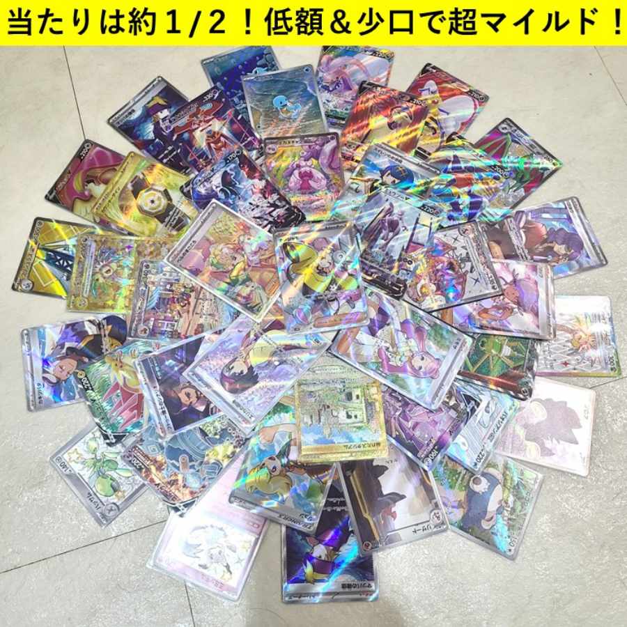 【完売御礼】最強カード引いたもん勝ちオリパMIX