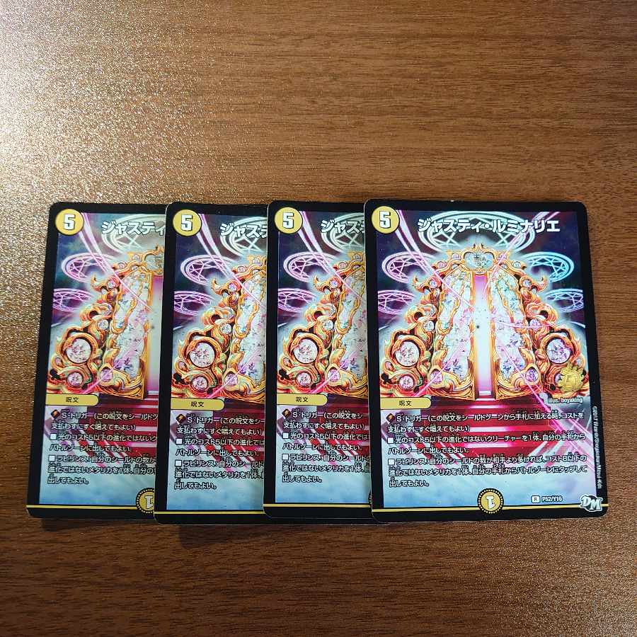 Justy Luminaries R-foil P52/Y16