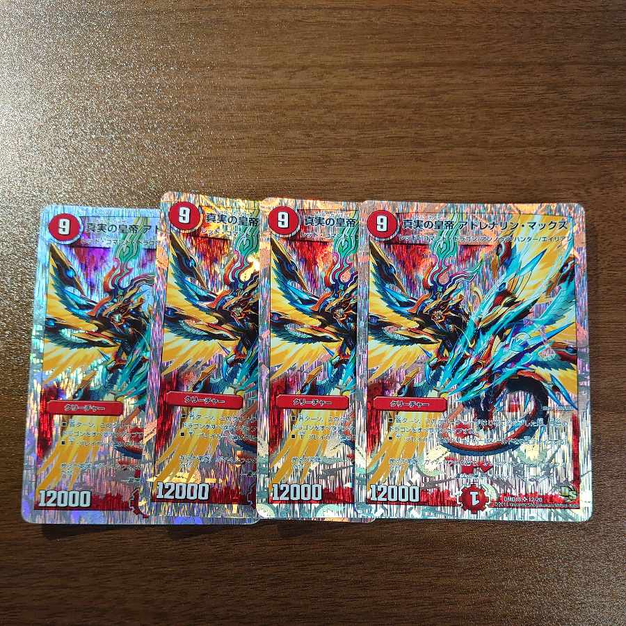 Emperor of Truth Adrenaline Max (Super Deck Spec.) SR 12/20