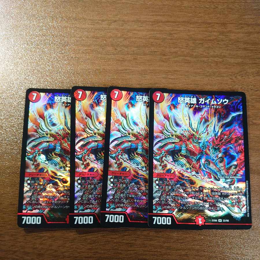 Angry Hero Gaimuso SR 22/98