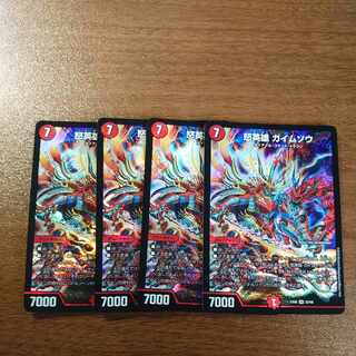 Angry Hero Gaimuso SR 22/98