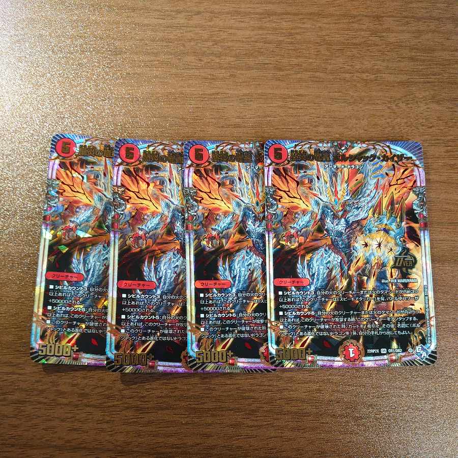 Roaring Fire Dragon Emperor Bolshak Kaiser OR OR1/OR2