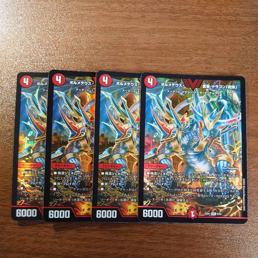 Bormetheus, warrior, dragon "Wuwei" VIC 5/84