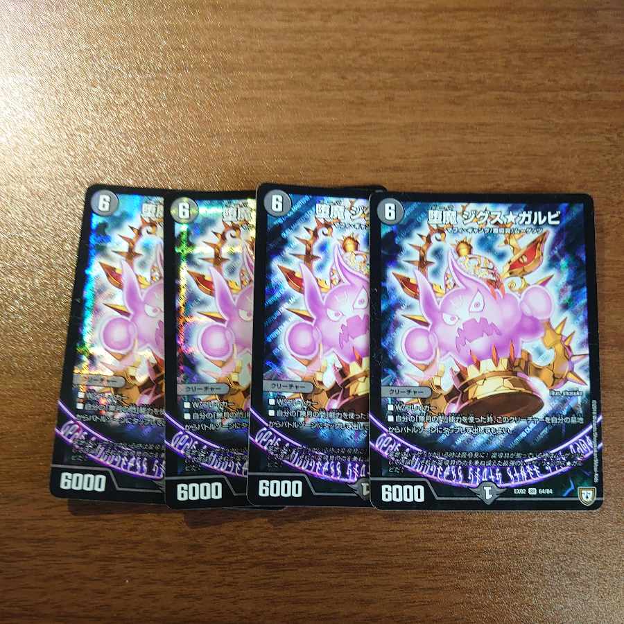 Fallen Devil Jigs *Garbi SR 64/84