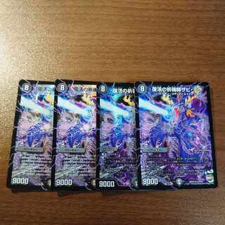 Xavi Mira, Prayer Master of Recover SR S3/S10