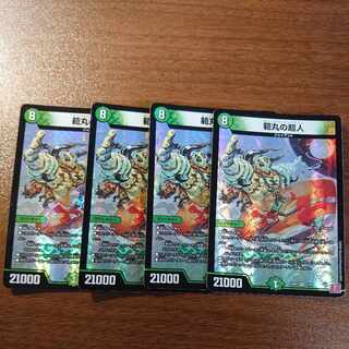 範丸の超人 VR 4/75