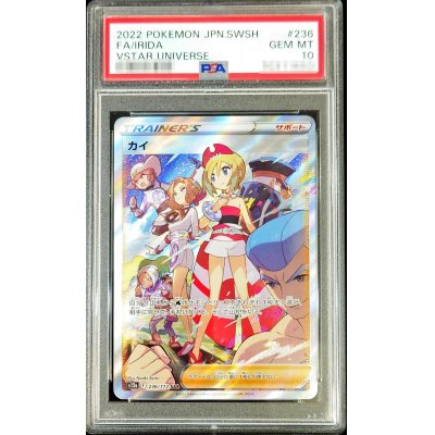PSA10鑑定済〕カイ【SAR】{236/172}の通販 カードラッシュ magi店 