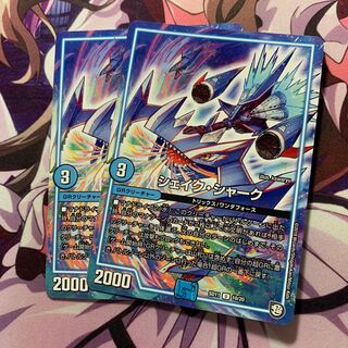 シェイク・シャーク 2枚