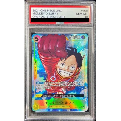 PSA10鑑定済〕モンキー・D・ルフィ(パラレル/漫画絵)【SR】{OP07-109 