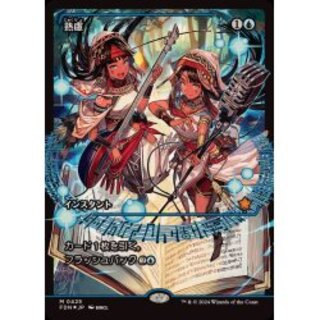 MTG 熟慮 ジャパン・ショーケースFOIL 1枚 MTG 熟慮/Think Twice(FDN)ショーケースフラクチャーFoil