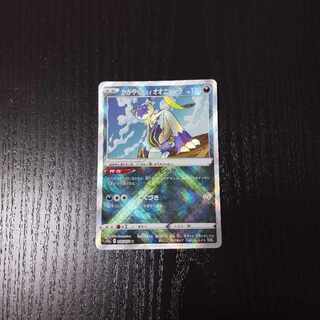 かがやくヒスイオオニューラ　1枚　300円 かがやくヒスイオオニューラ【K】{046/071}