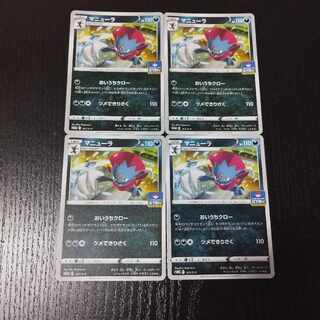 マニューラ おいうちクロー