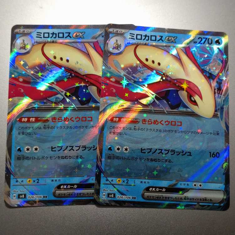 Miloticex RR 026/106 x 2